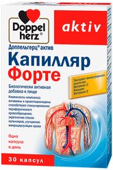 Доппельгерц Актив Капилляр Форте капсулы массой 560 мг 30 шт