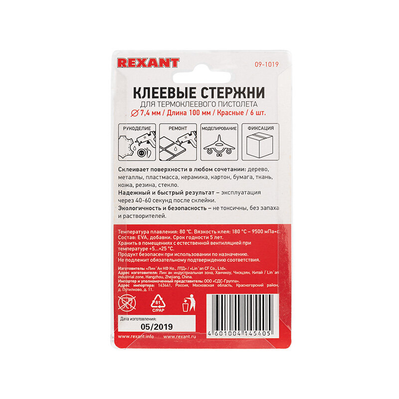 Rexant Стержни клеевые REXANT Ø 7 мм, 100 мм, красные (6 шт./уп.) (блистер)