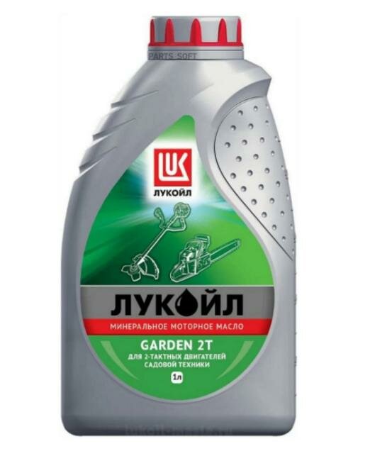 Масло для садовой техники ЛУКОЙЛ Garden 2T