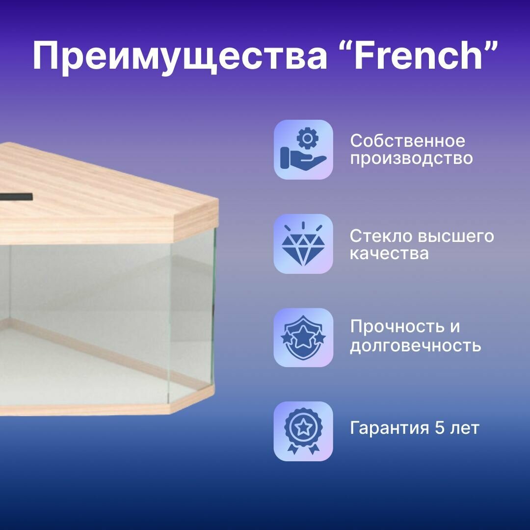 Аквариум 70 литров French дуб сонома для рыбок с крышкой, отделкой и светильником 790x550x500 мм - фотография № 5