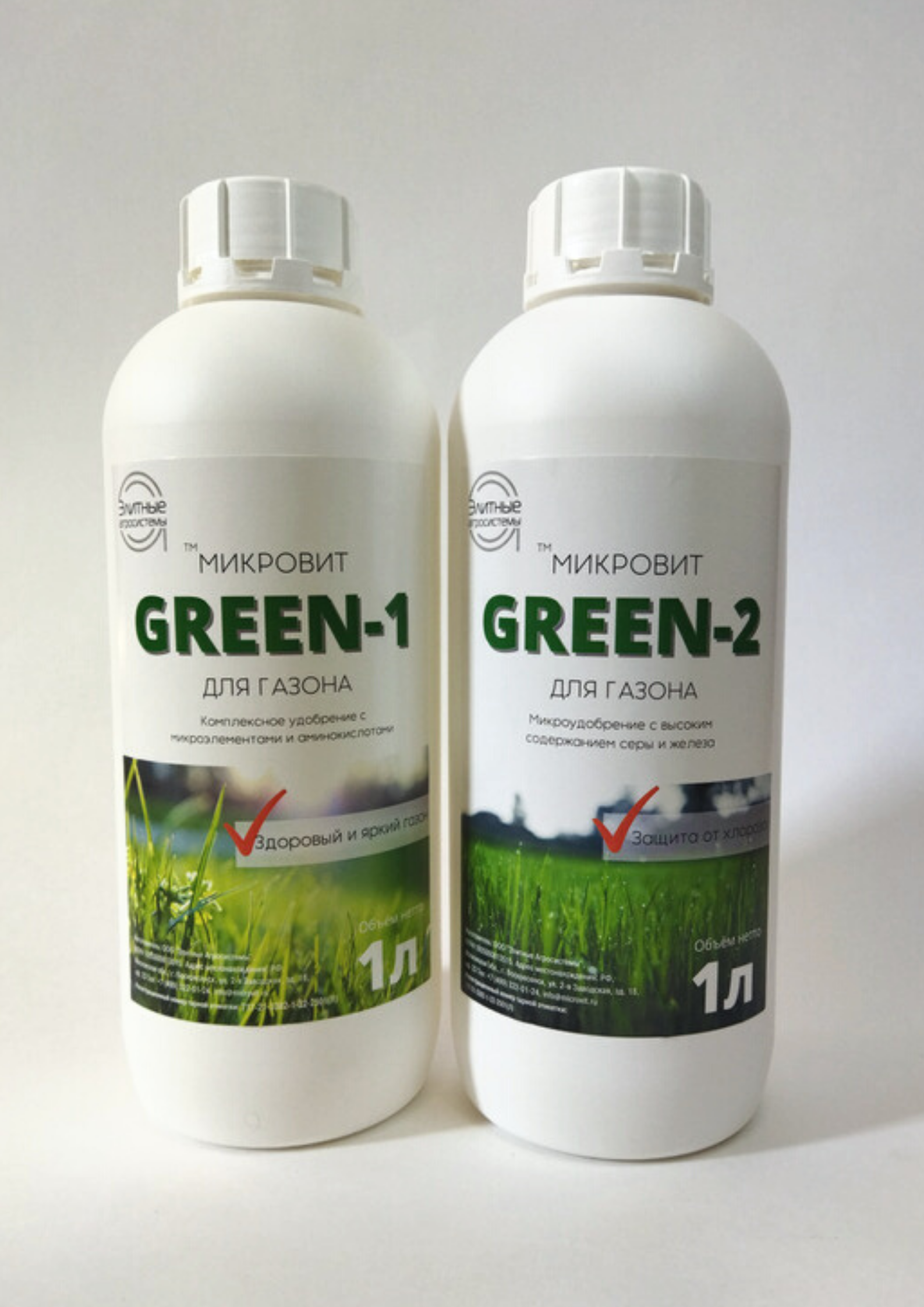 Микровит GREEN - удобрение для газона (набор из двух препаратов 2х1 л)