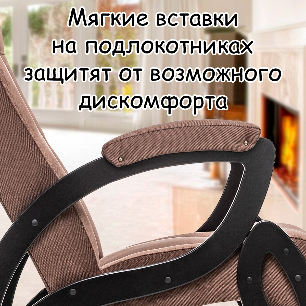 Кресло для взрослых 58.5х87х99 см, модель 51, verona, цвет: Brown (коричневый), каркас: Venge (черный) - фотография № 5
