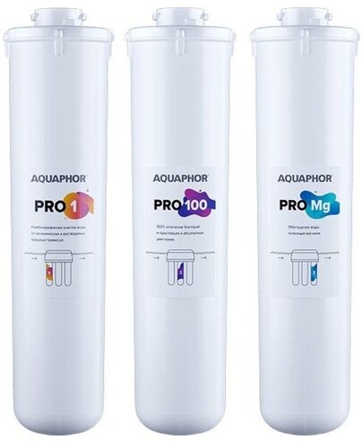 Комплект картриджей Аквафор Pro1–Pro100–ProMg для Osmo Pro 100