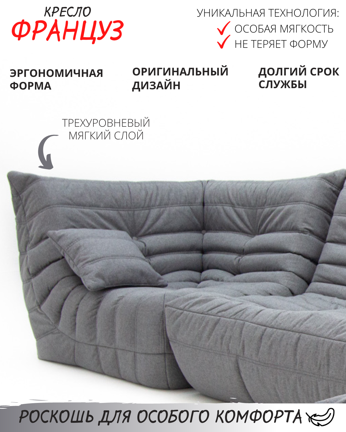 Кресло угловое бескаркасное Француз Coolbag 100 см, рогожка, темно-серый - фотография № 1
