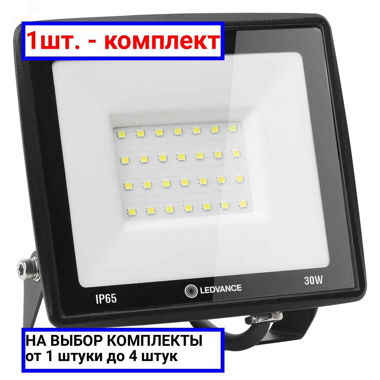 фото 1шт. - Прожектор светодиодный ДО-30Вт 4000К 3000Лм IP65 LEDVANCE / LEDVANCE; арт. 4099854137006; оригинал / - цᴇʜᴀ зᴀ 1шт