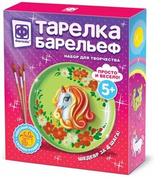 Барельеф из гипса Фантазер Тарелка, Единорог (717202)