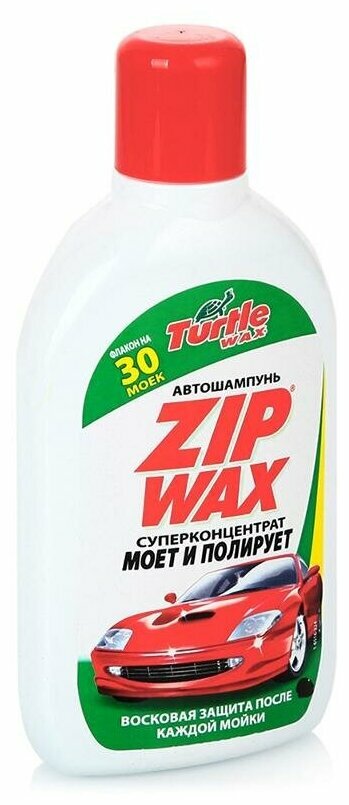 Turtle WAX Автошампунь для ручной мойки Zip Wax 0.5 л