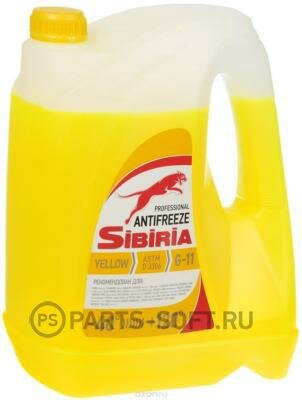 SIBIRIA 800884 Антифриз G11 SIBIRIA готовый 10кг -40°С желтый