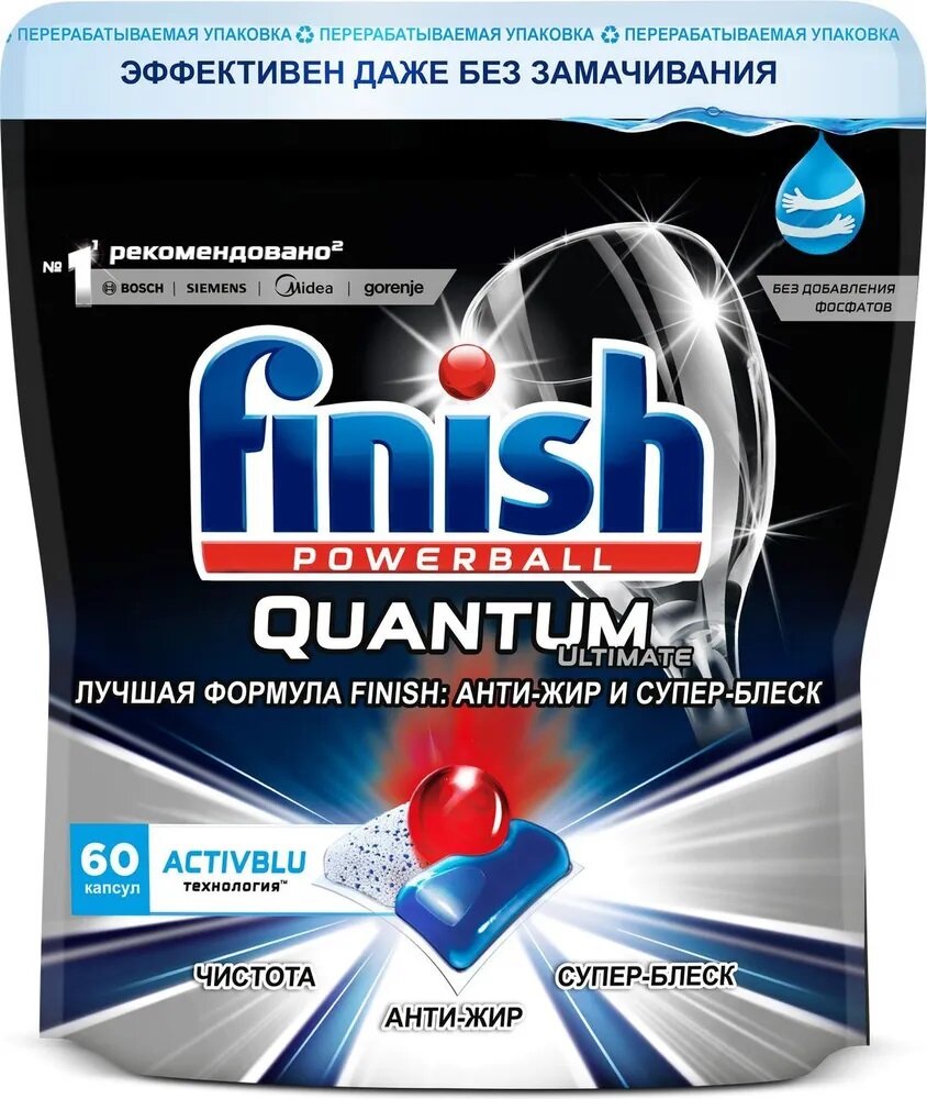 Ben Finish Quantum Ultimate Activblu Капсулы д/пмм, 60 шт.