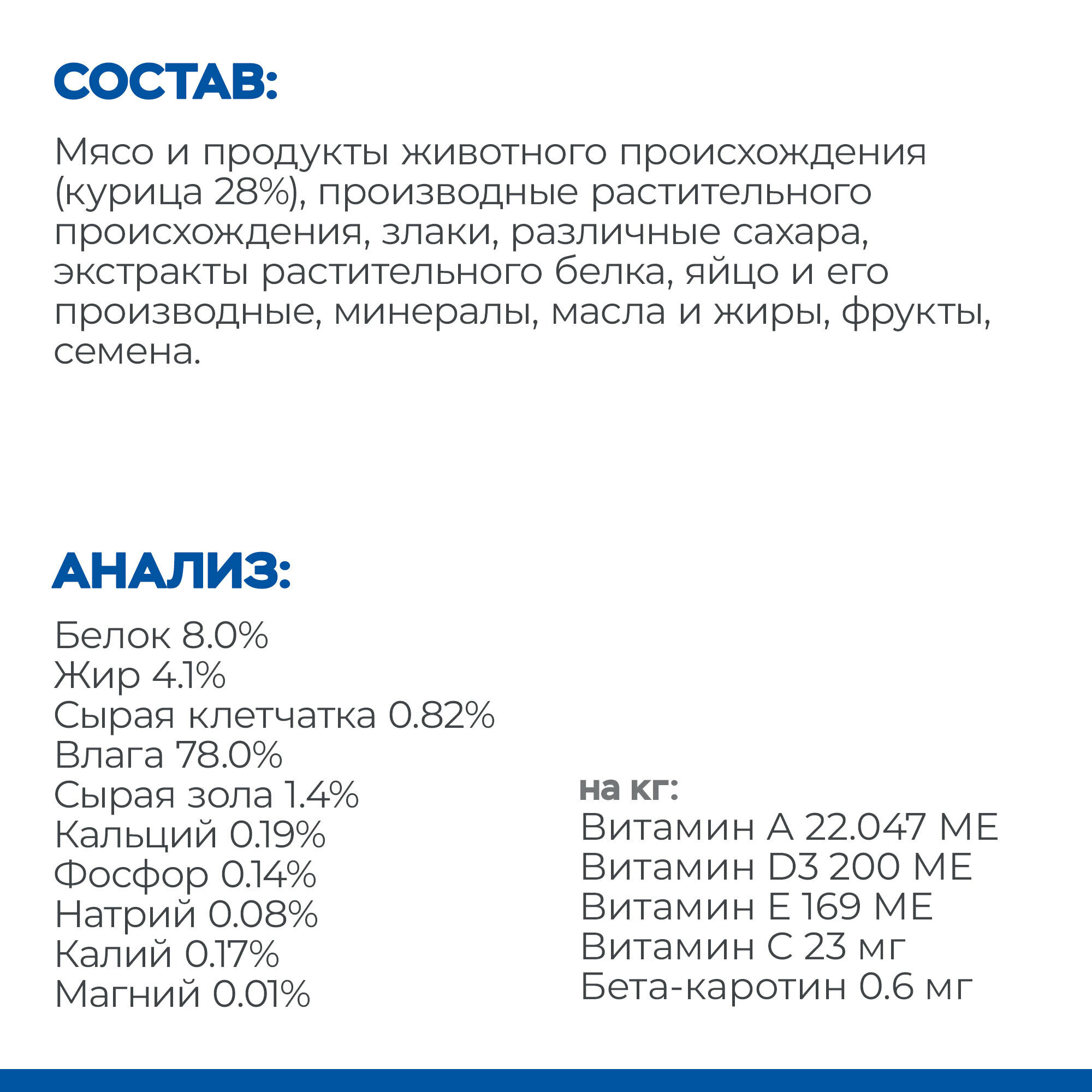 Влажный корм Hill's Science Plan Perfect Digestion для кошек для поддержания здоровья пищеварения, пауч с курицей, 85 г*12 шт. - фотография № 7