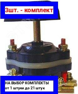 фото 3шт. - Выключатель пакетный ВП2-16 до 16А крепление на заднюю панель IP00 / Электротехник; арт. ET002514; оригинал / - цᴇʜᴀ зᴀ 3шт