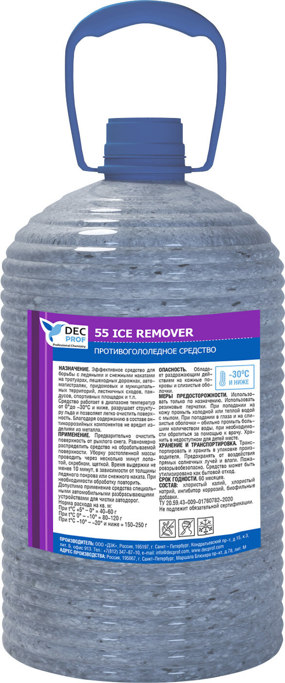 Противогололедное средство DEC PROF 55 ICE REMOVER, 8 кг - фотография № 1