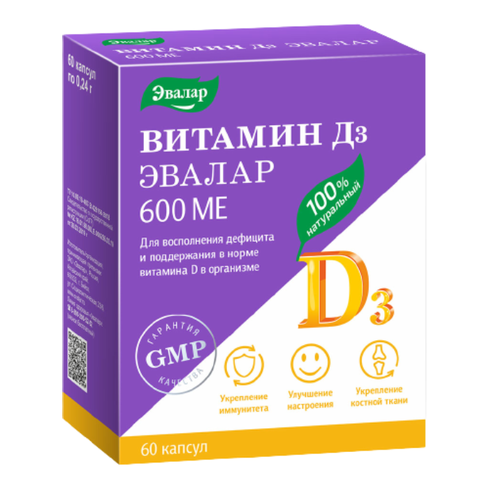 Витамин D3 капс.