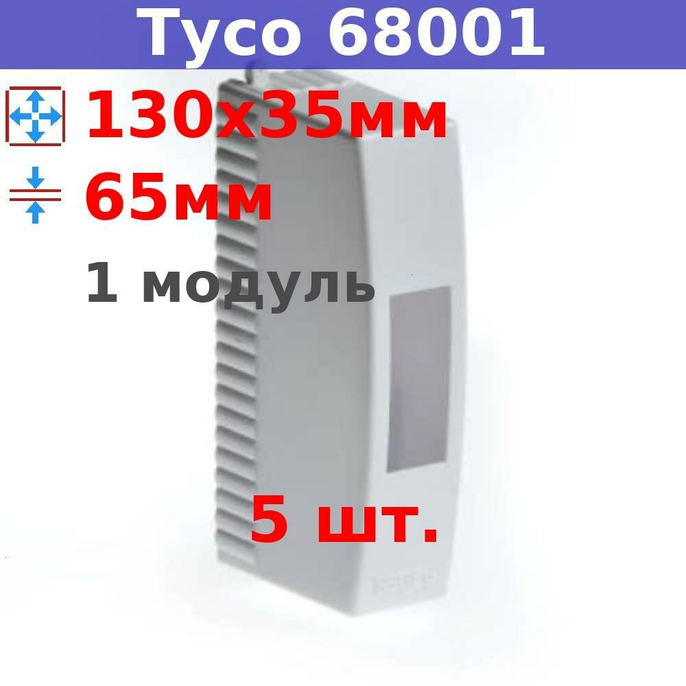 фото 68001 Тусо Щиток о/п на 1 модуль 130х35х65мм (5 шт.)