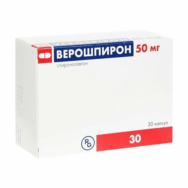 Верошпирон капс., 50 мг, 30 шт.