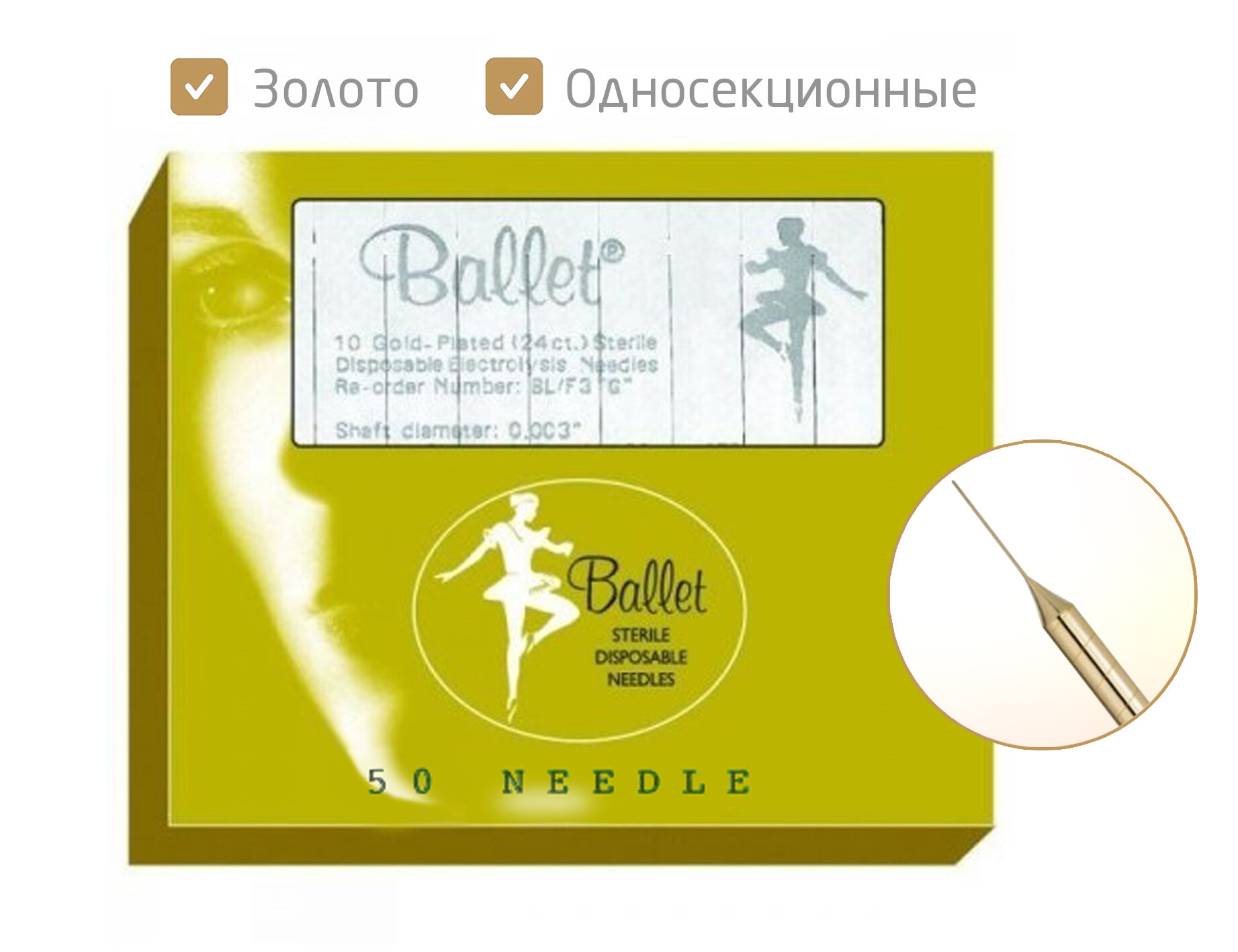 Ballet F4 позолоченные иглы для электроэпиляции 50 штук