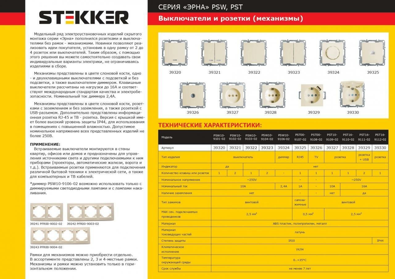 Выключатель одноклавишный с индикатором (слоновая кость) Эрна Stekker PSW10-9101-02 39320 - фото №2