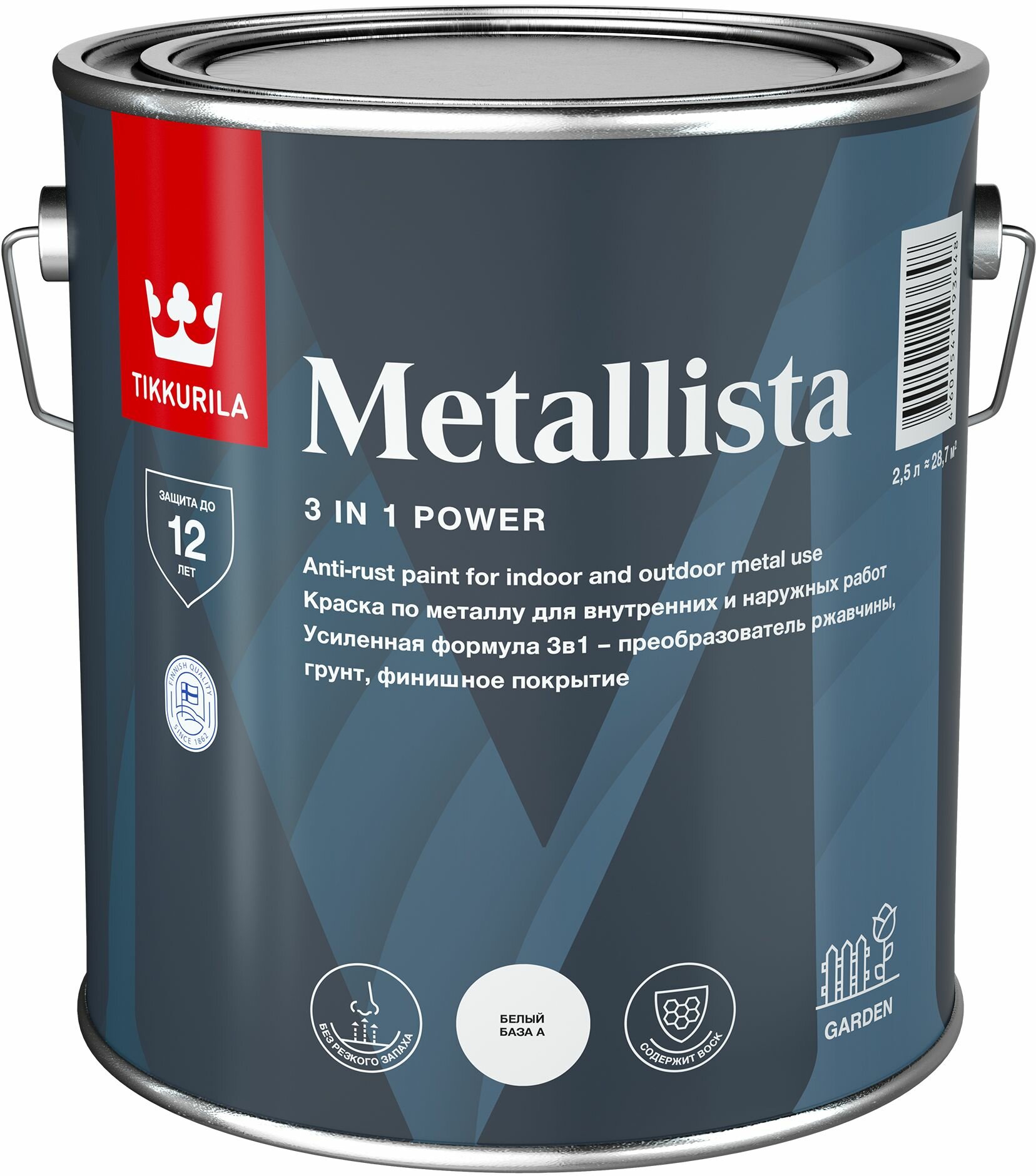 Краска по металлу и ржавчине Tikkurila Metallista глянцевая база C 2,5 л