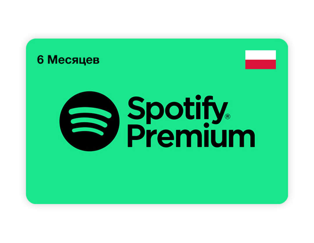 Подписка Spotify Premium на 6 месяцев (Poland) [Цифровая версия]