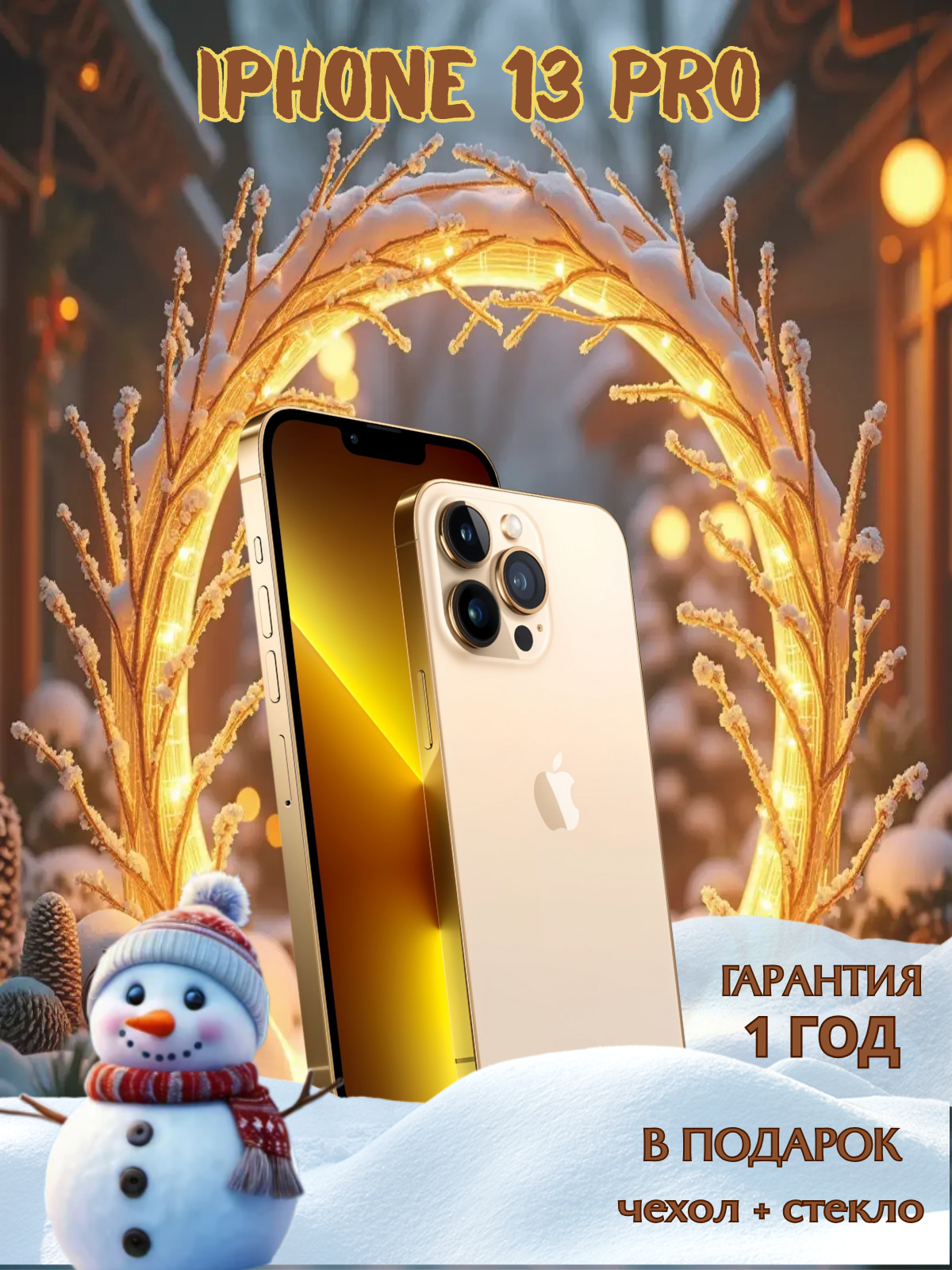Смартфон Apple iPhone 13 Pro 128Gb Gold (Золотистый) US — купить