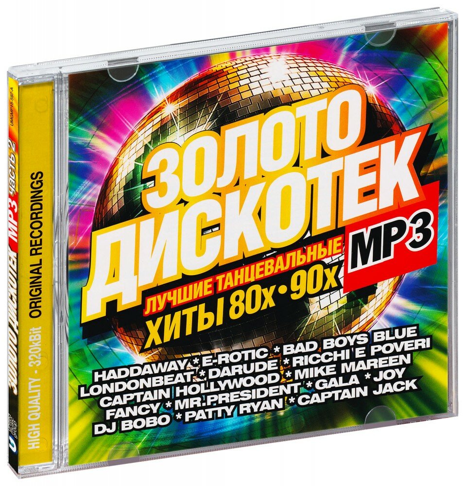 Золото дискотек. Лучшие танцевальные хиты 80-90х vol.2 (MP3)