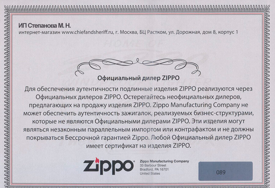 Чехол для зажигалки Zippo коричневый, Lplb - фотография № 4