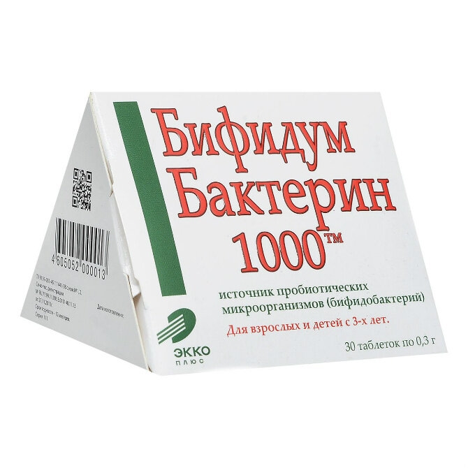 Бифидумбактерин-1000 таб.