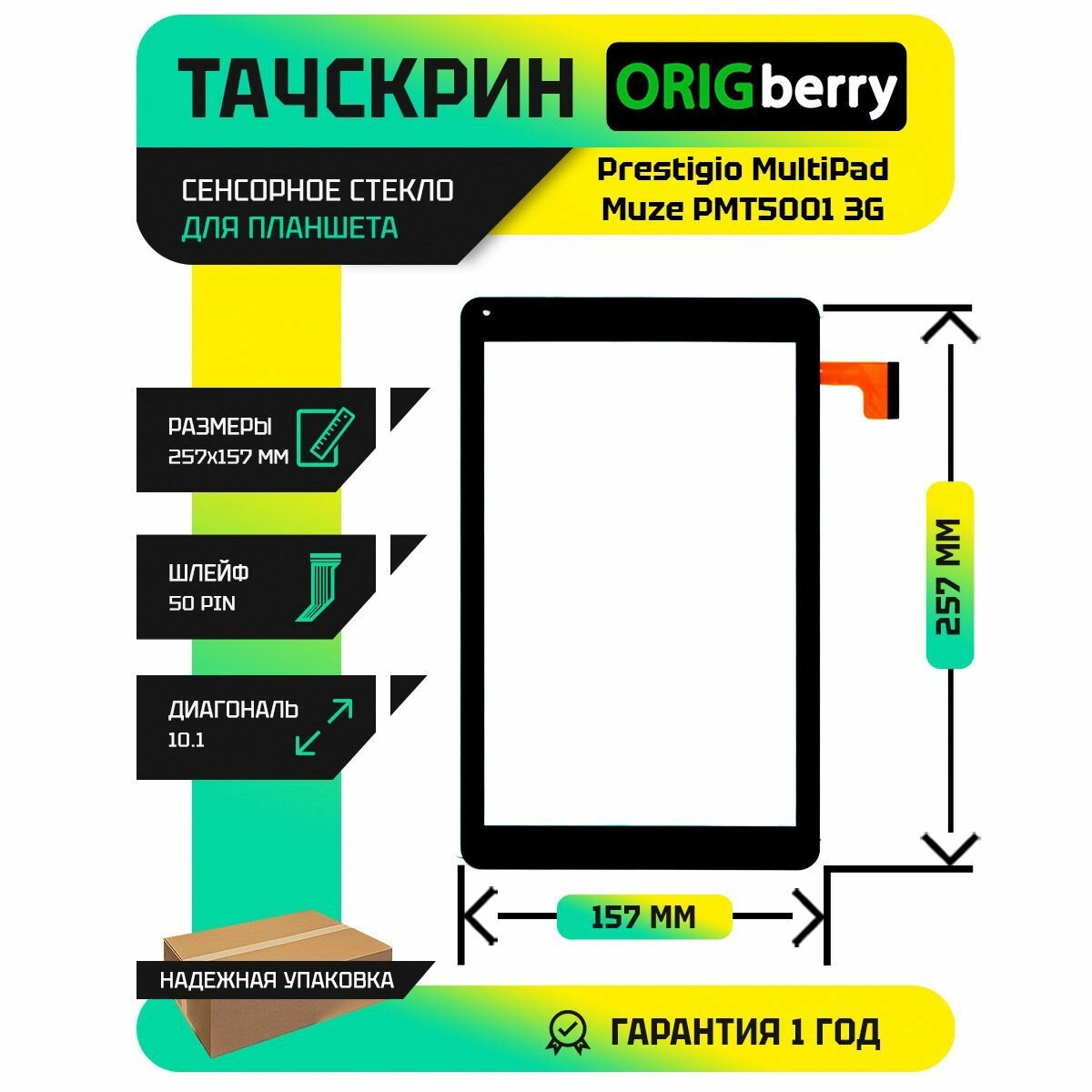 Тачскрин (сенсорное стекло) для Prestigio MultiPad Muze PMT5001 3G