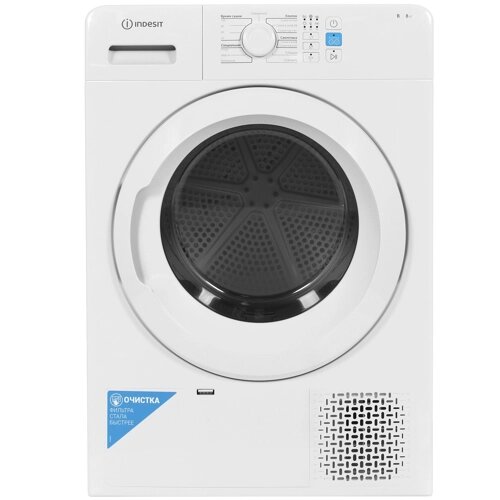 Сушильная машина INDESIT YT CM08 8B RU белый