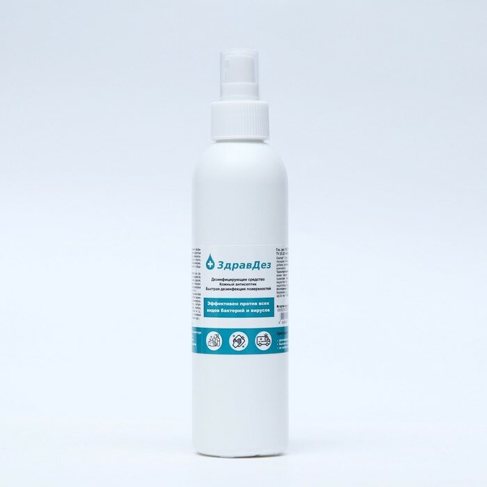 фото Антисептик "ЗдравДез", спрей, 200 мл