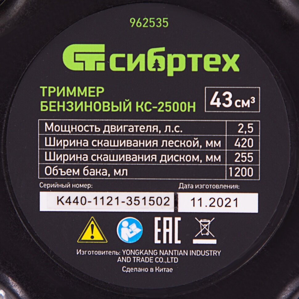 Триммер бензиновый КС-2500Н, 43 см3, неразъемная штанга, состоит из 2 частей Сибртех - фотография № 11