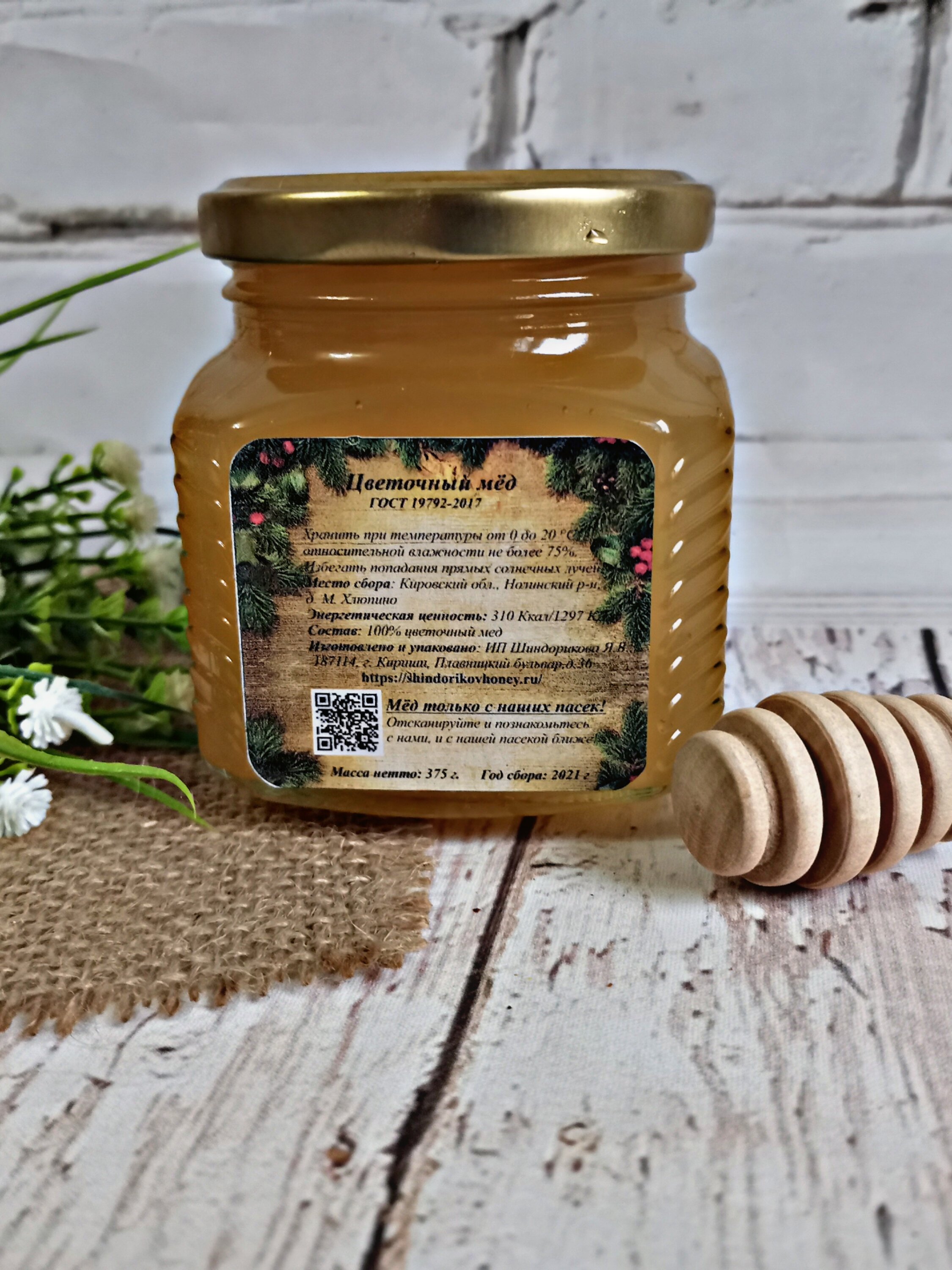 Мёд северный цветочный с личной пасеки, Шиндориков Мед, 375 г, сбор 2021 г /без сахара /без добавок/без нагрева - фотография № 3