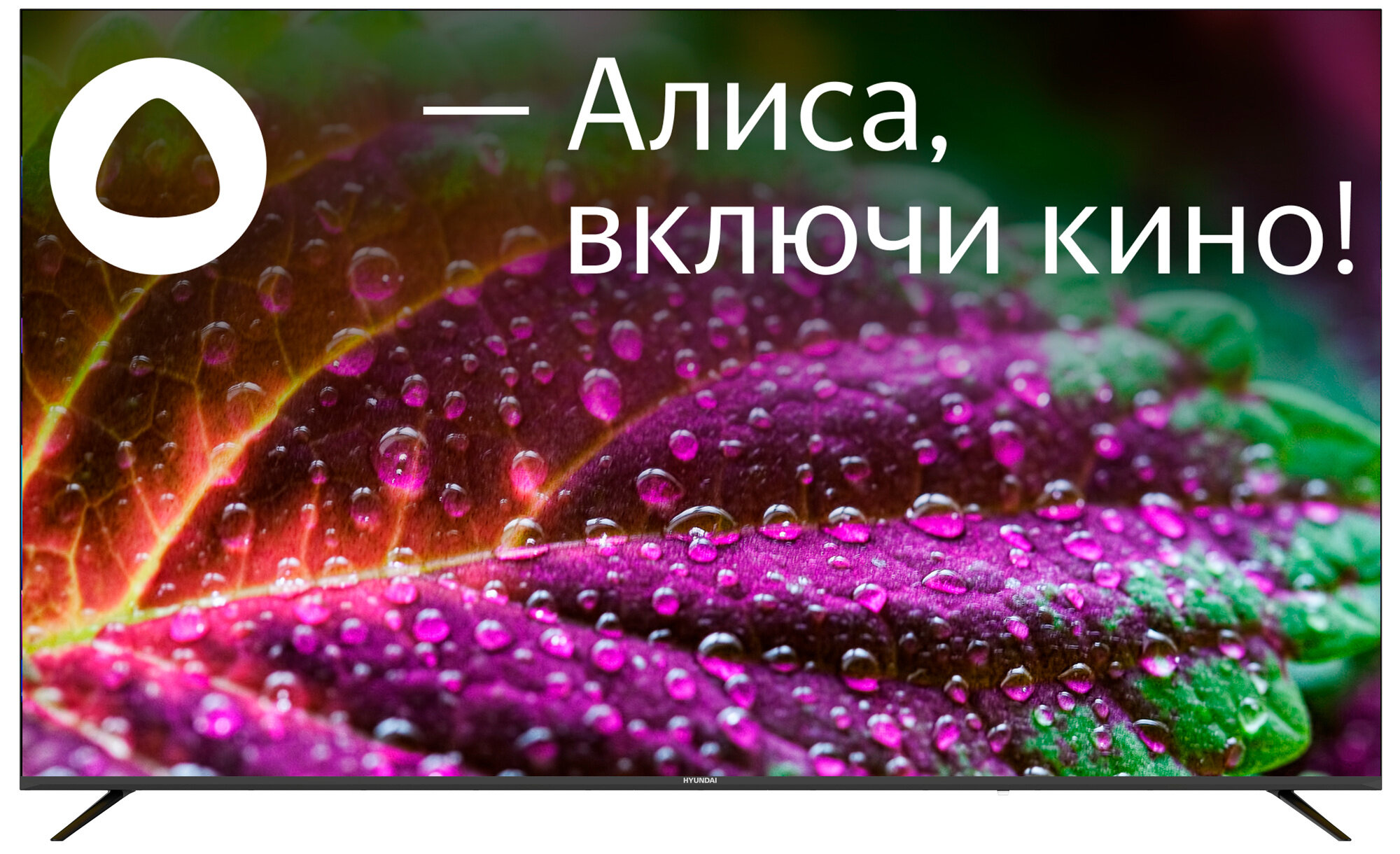 Hyundai Телевизор LED Hyundai 75" H-LED75BU7005 Яндекс.ТВ Frameless черный 4K Ultra HD 60Hz DVB-T DVB-T2 DVB-C DVB-S DVB-S2 USB WiFi Smart TV