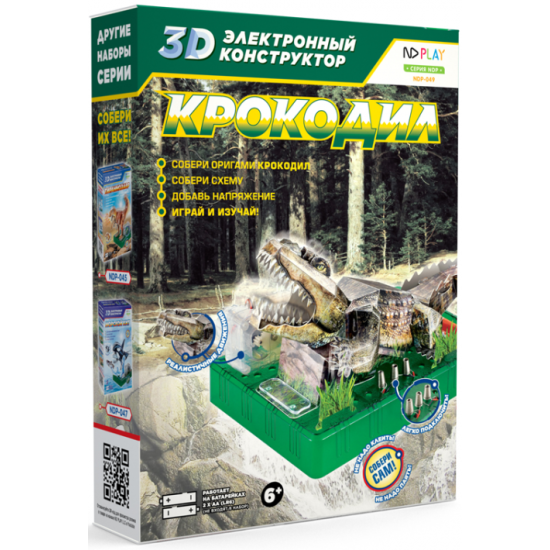 Детали ND Play 3D 277390 Крокодил
