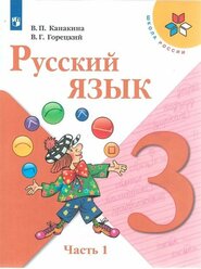 Учебники 3 Класса Школа России Фото