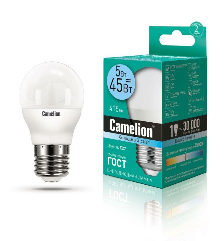 Лампа светодиодная LED5-G45/845/E27 5Вт шар 4500К бел. E27 405лм 220-240В Camelion 12030 ( 1шт. )