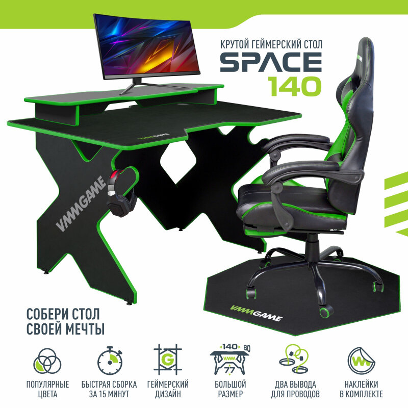 Игровой компьютерный стол VMMGAME Space 140 Dark Green - фотография № 1