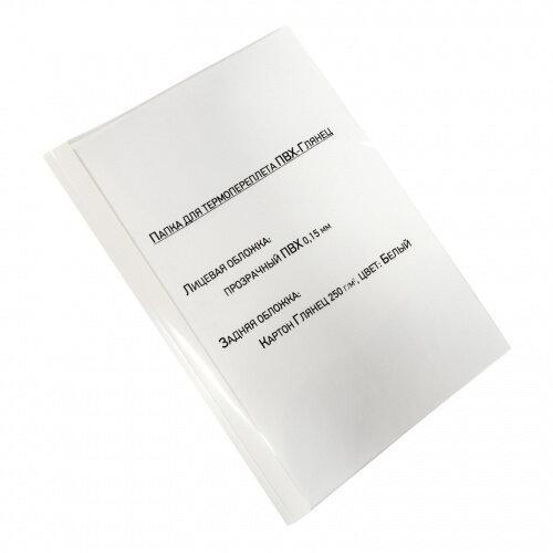 Обложки для термопереплета Реалист ПВХ-Глянец 15 мм 100 шт/уп