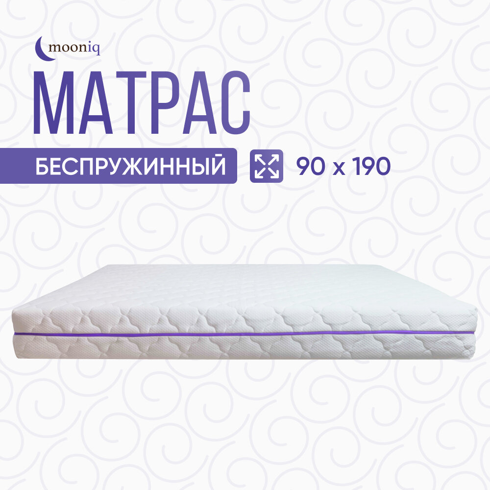 Беспружинный матрас mooniq Nova 90х190