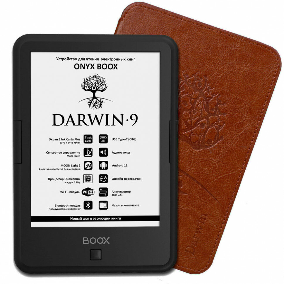 ONYX BOOX Darwin 9 Черный