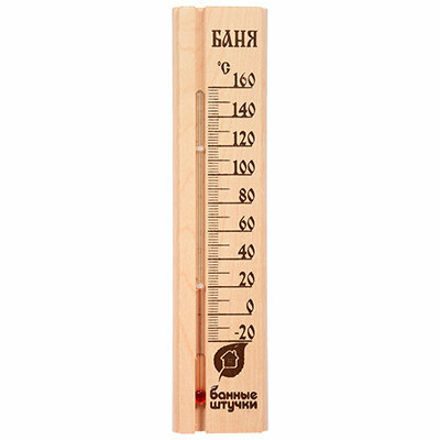 Термометр "Банные штучки" для бани и сауны - "Баня"
