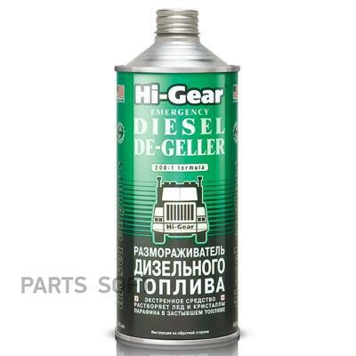 HI-GEAR HG4114 HG4114_=HG !946ml\ Размораживатель дизельного топлива. Растворяет парафин. 1шт