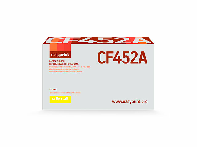 Картридж EasyPrint LH-CF452A Yellow для HP CLJ Enterprise M652/653/681/Flow M681z/M682z с чипом