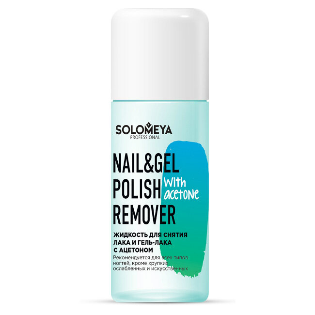 Solomeya Жидкость для снятия лака и гель-лака с ацетоном Nail & Gel Polish Remover with acetone, 105 мл 1 шт