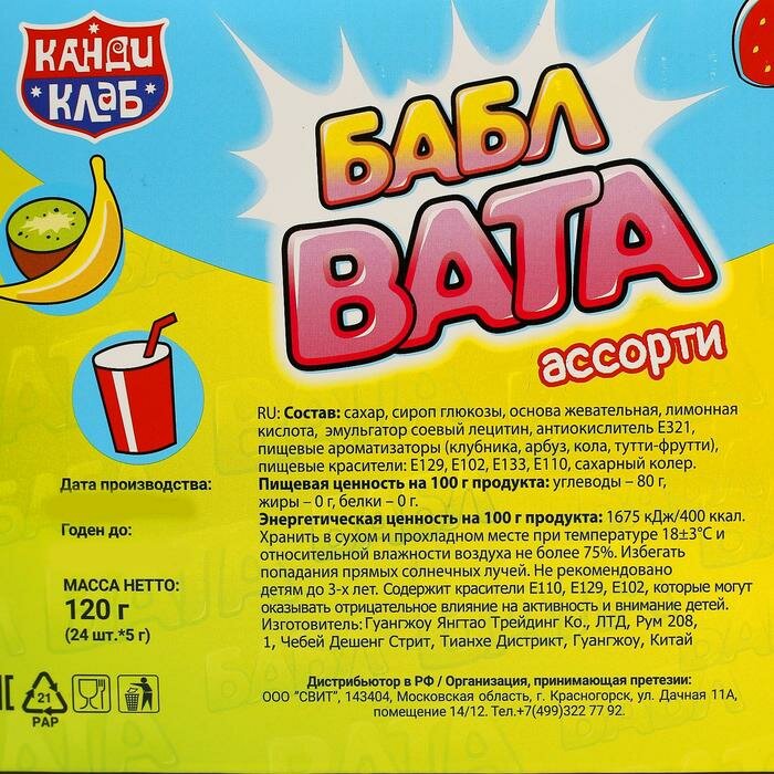 Сладкая вата "бабл вата", ассорти, 5 г - фотография № 8