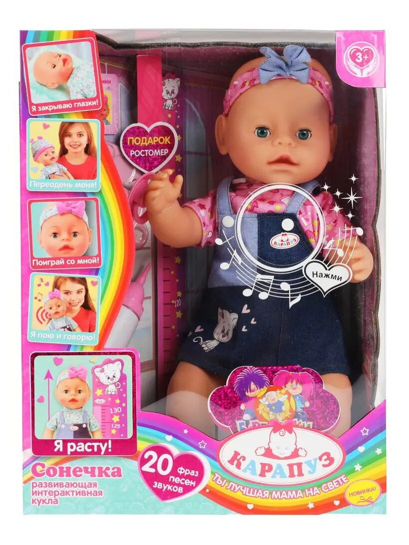 Карапуз Пупс Сонечка 40 см Барбарики растущий, функциональный, линейка ВАЕ-7299-RU-20 с 3 лет