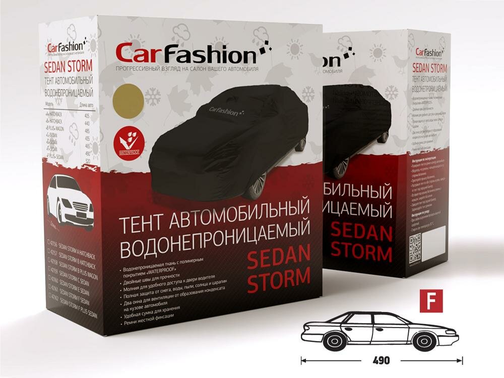 (CarFashion) Тент для автомобиля SEDAN STORM F черный