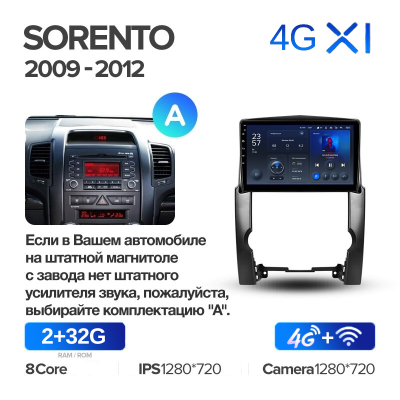 Штатная магнитола Teyes X1 Wi-Fi + 4G Kia Sorento 2 XM 2009-2012