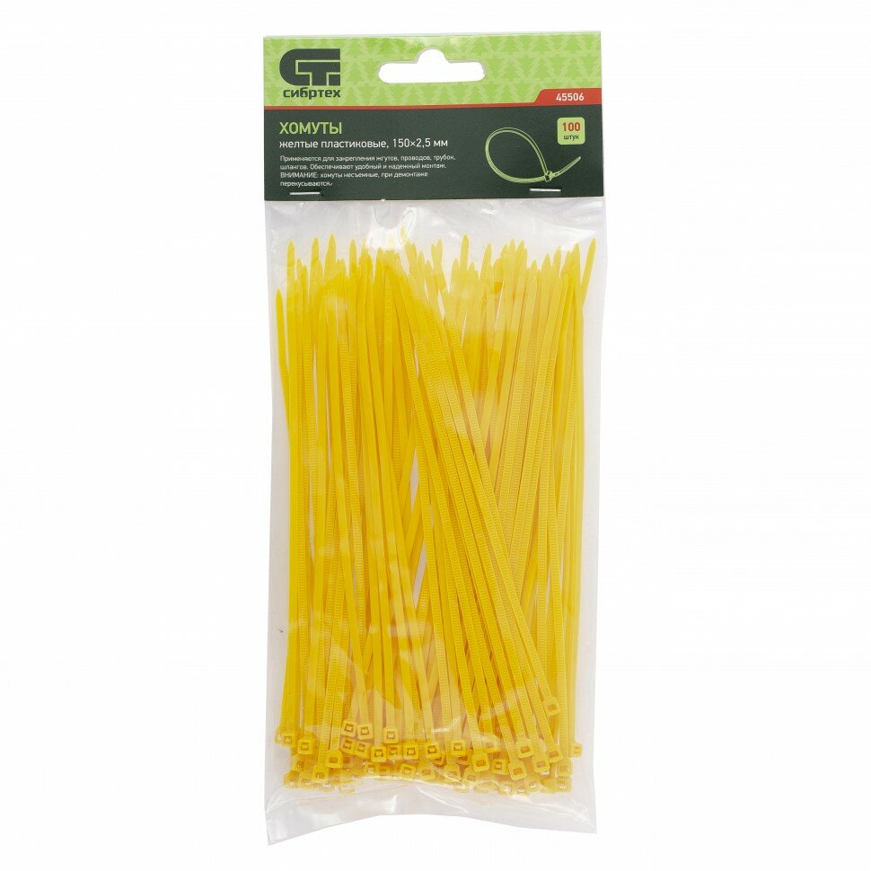 фото Хомуты, 150 x 2.5 мм, пластиковые, желтые, 100 шт Сибртех