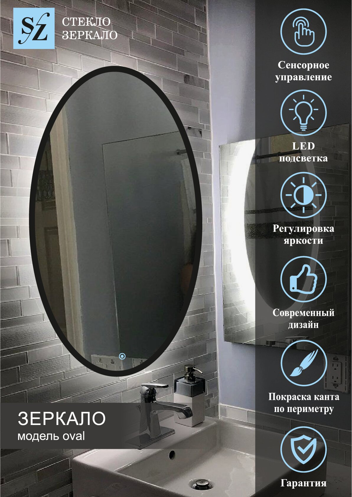 Зеркало настенное с подсветкой парящее овальное 70*140см в ванную сенсорное управление + покраска по периметру - фотография № 1